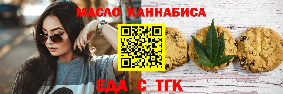 Севастополь  Canna-Cookies марихуана  Вход с VPN 