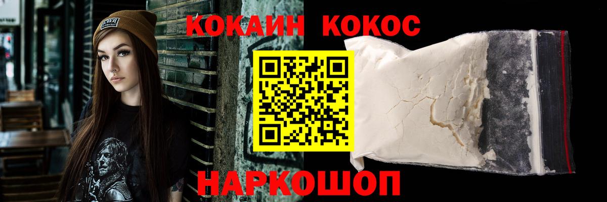 КОКАИН Боливия  Кокаин  Вход с VPN  Севастополь  COCAIN Columbia 