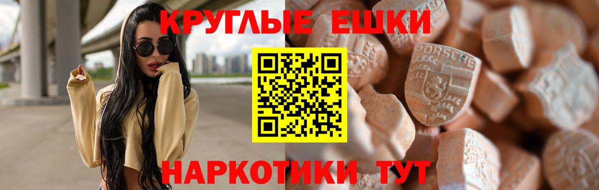 Севастополь  ЭКСТАЗИ  маркетплейс формула  Ecstasy XTC  Вход с VPN 