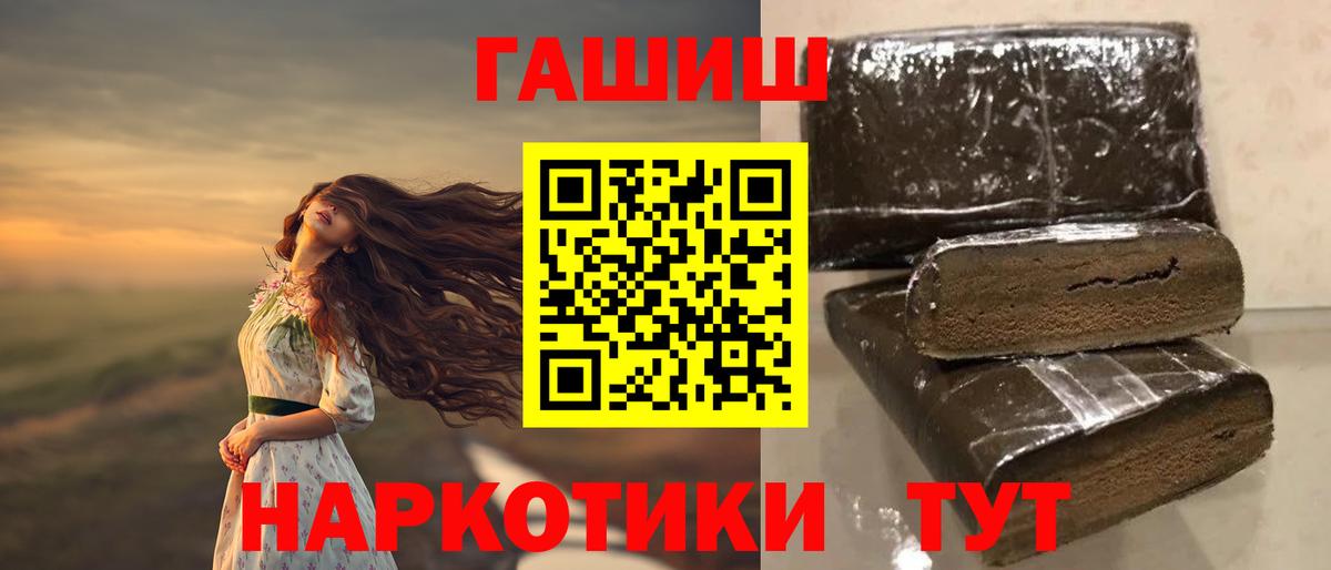 ГАШ  ГАШ ice o lator  ГАШ ice o lator  Вход с VPN  Севастополь 