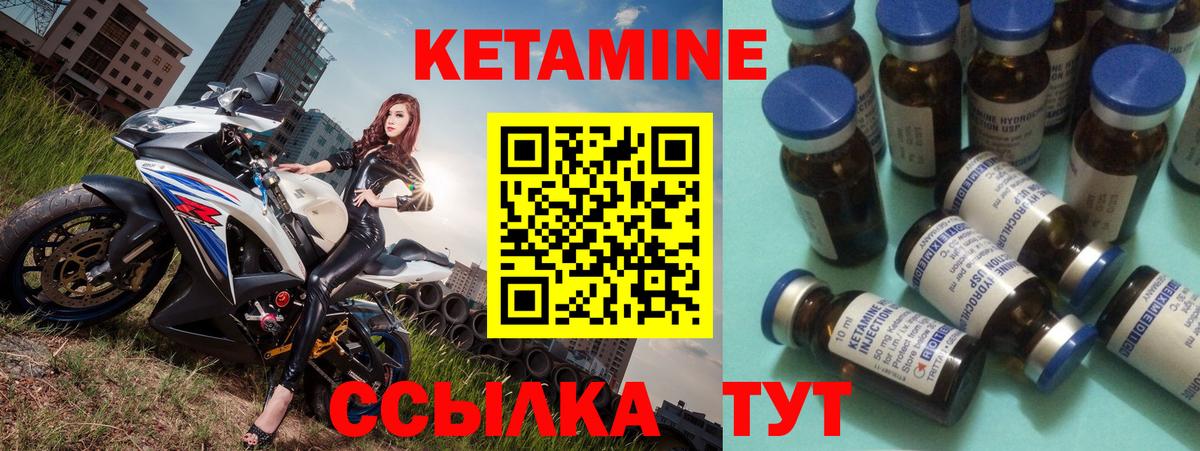 КЕТАМИН ketamine Севастополь