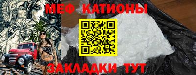 меф Новозыбков