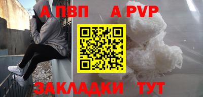 меф Новозыбков