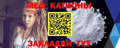 меф Новозыбков