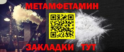 меф Новозыбков