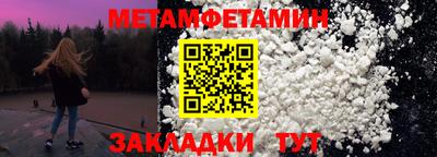 меф Новозыбков
