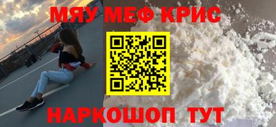меф Новозыбков