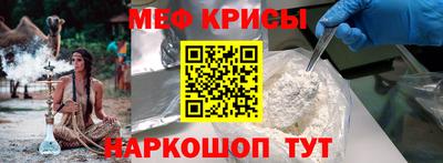 меф Новозыбков
