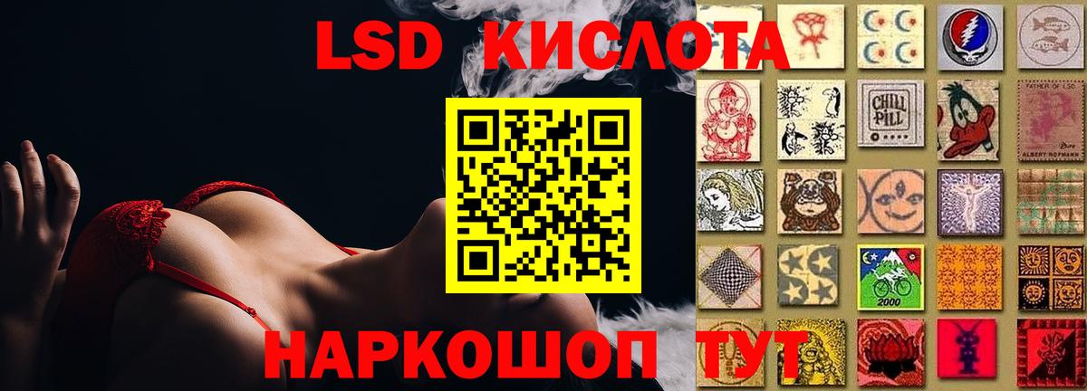 Севастополь  Лсд 25 экстази  ЛСД экстази кислота  Вход с VPN  LSD-25 экстази кислота 