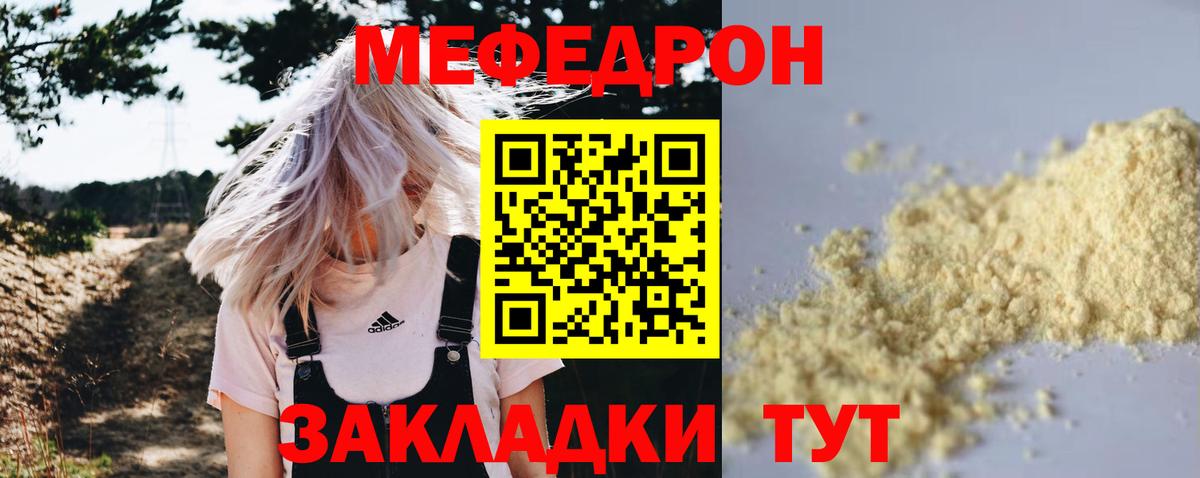 Меф кристаллы Севастополь