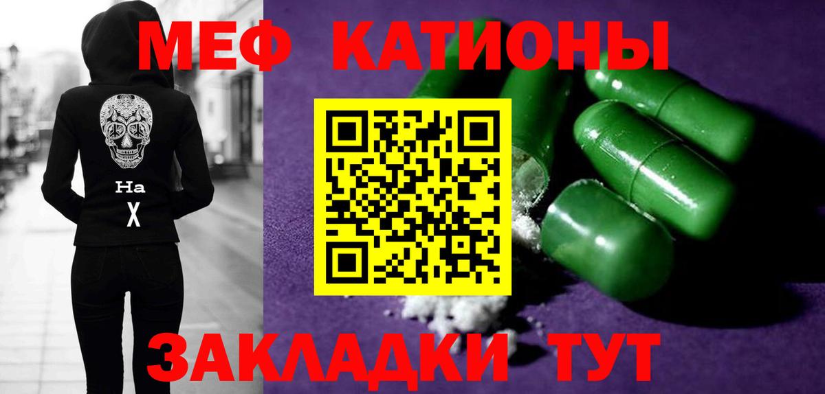 Севастополь  МЕФ  Меф  Вход с VPN  МЕФ 4 MMC  МЯУ-МЯУ VHQ 